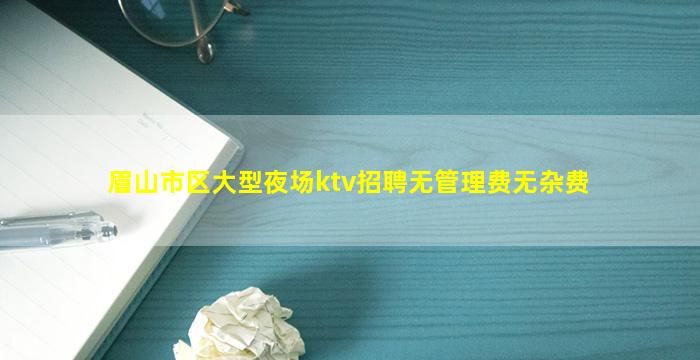 宁波KTV招聘